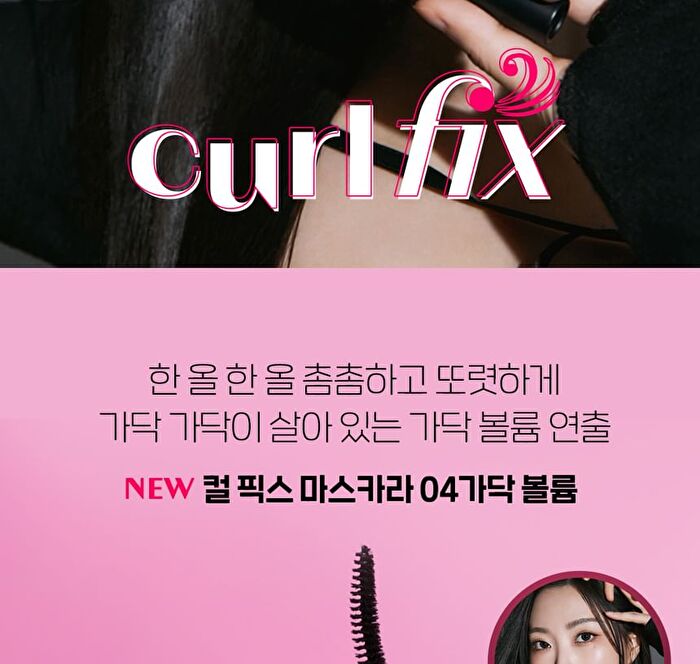 Etude House Curl Fix Mascara - # 03 Gray Brown 6g