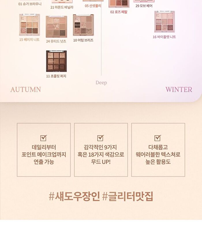 Dasique Shadow Palette - # 29 Mauve Bear 8g