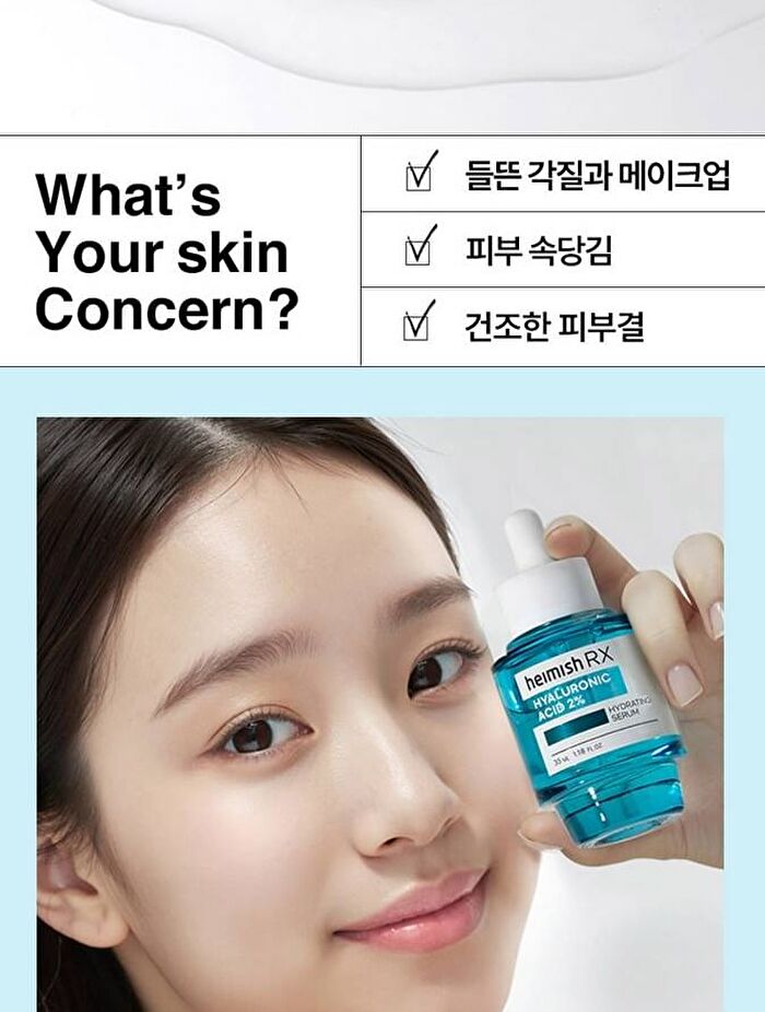 Heimish Rx Hyaluronic Acid 2% Hydrating Serum 35ml