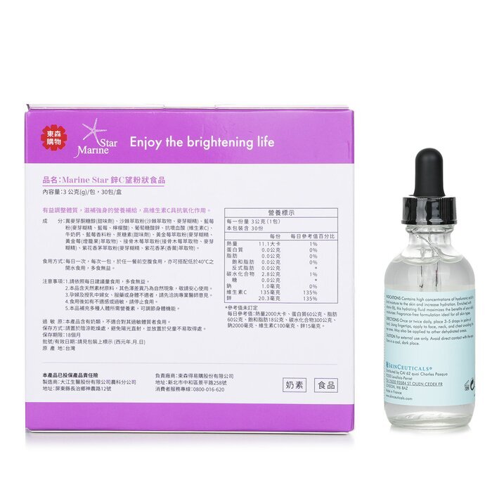 Skin Ceuticals 【ECKARE Marine Star Hydra Boost Set】Defense Strengthening. Skin Hydration. Free Radical Protection. 2pcs