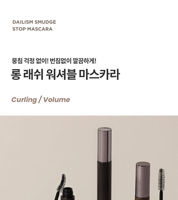 Heimish Dailism Smudge Stop Mascara 9g