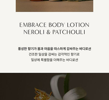 Aromatica Embrace Neroli & Patchouli Body Lotion 300ml