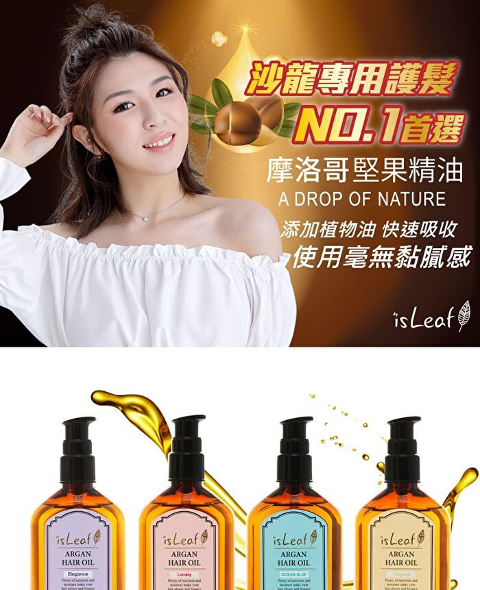 Fragrance Argan Hair Oil Ocean Blue - 100ml