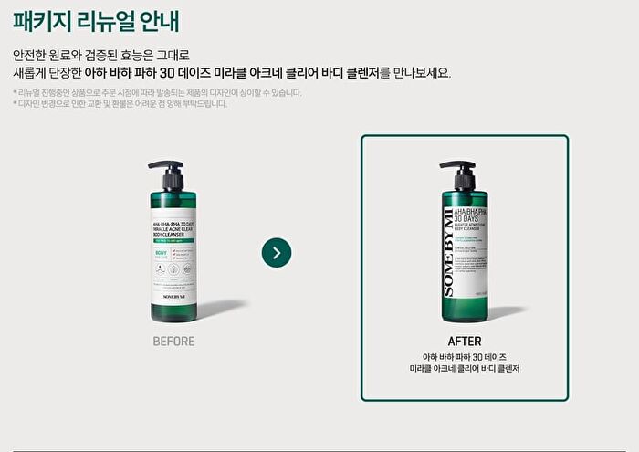 Some By Mi Aha Bha Pha 30 Days Miracle Acne Body Cleanser 400g