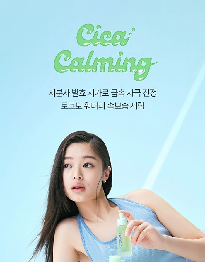 Tocobo Cica Calming Serum 50ml