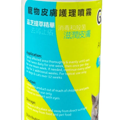 GanoPet Antiseptic Spray 100ml