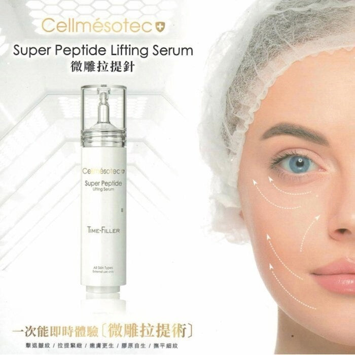 Cellmesotec Super Peptide Lifting Serum (Anti-Wrinkle Aging, Firming, Lifting, Hydrating, Reduce Fine Lines) (e15ml x 2pcs per box) CM012 Fixed Size