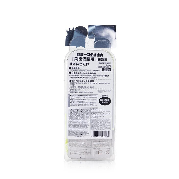 Dejavu Fiberwig Ultra Long Mascara E - # Natural Brown 7.2g/0.24oz