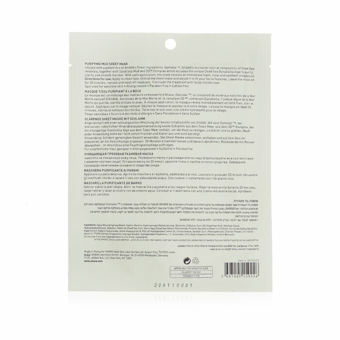 Ahava T.t.c. Purifying Mud Mask 18g