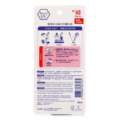 Biore Super UV Care Milk SPF48 50ml
