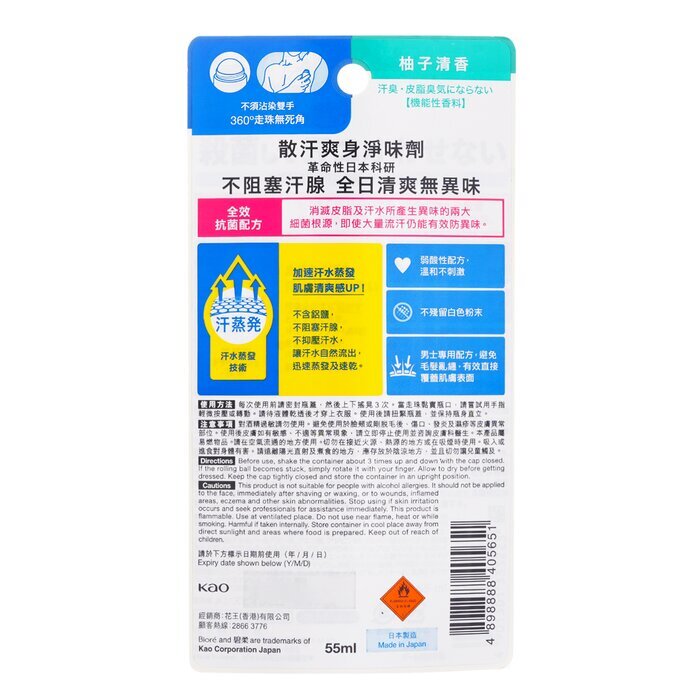 Biore MEN'S DEODORANT ROLLON PRO AQUA CITRUS 55ml